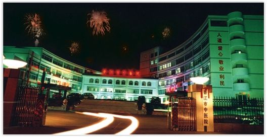 1543230250664668.jpg 福建晉江中醫(yī)院.jpg