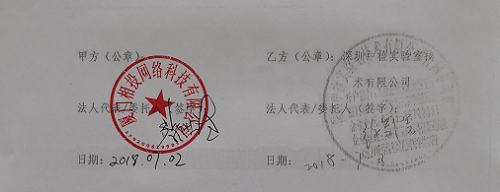 蒙古大學(xué)化工實(shí)驗(yàn)室設(shè)計(jì)合同截圖.png