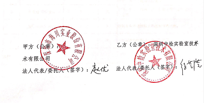 深圳海川股份實(shí)業(yè)實(shí)驗(yàn)室設(shè)計(jì).png