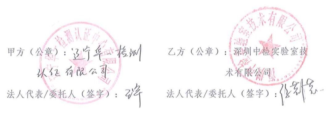 遼寧華一檢測(cè).jpg
