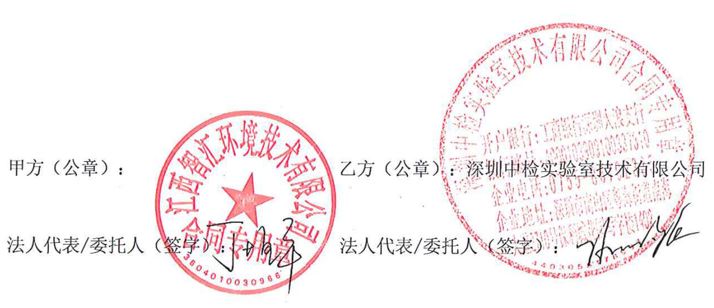 江西智匯環(huán)境技術(shù)有限公司.png