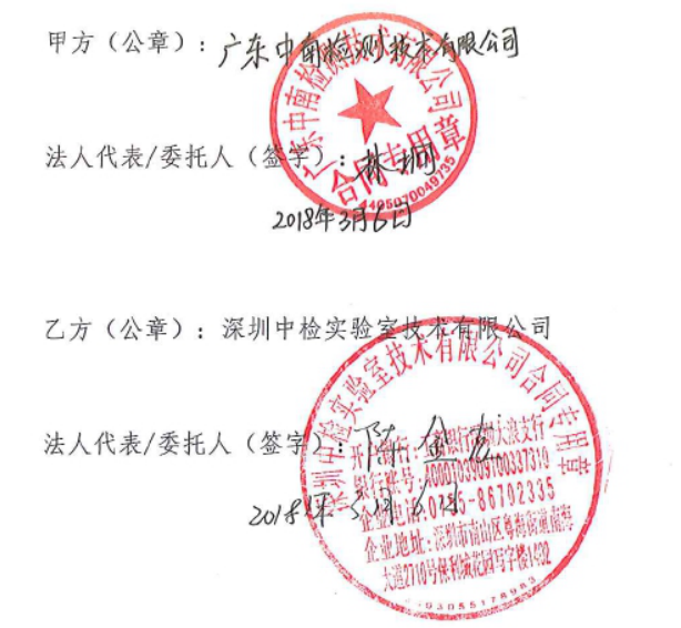 廣東中南檢測實驗室整體解決方案.png