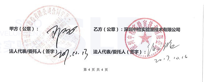 深圳市倍通檢測股份有限公司.png