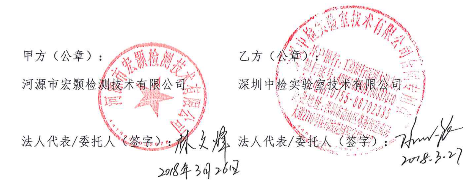 江門市信安環(huán)境監(jiān)測檢測有限公司.png