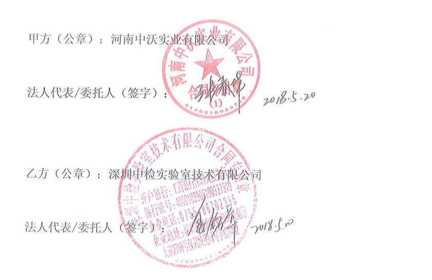 河南中沃實業(yè)有限公司.png