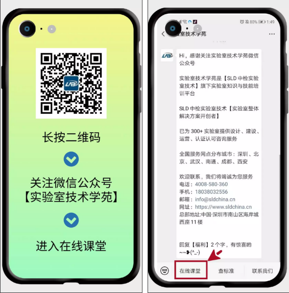 實(shí)驗(yàn)室技術(shù)學(xué)苑