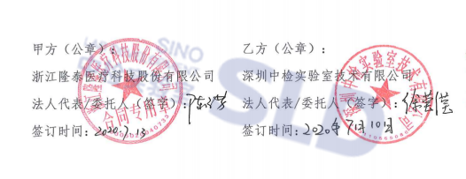 合同簽訂