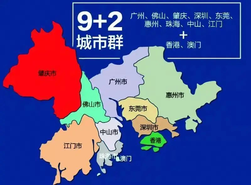 粵港澳