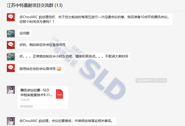 SLD項目交流