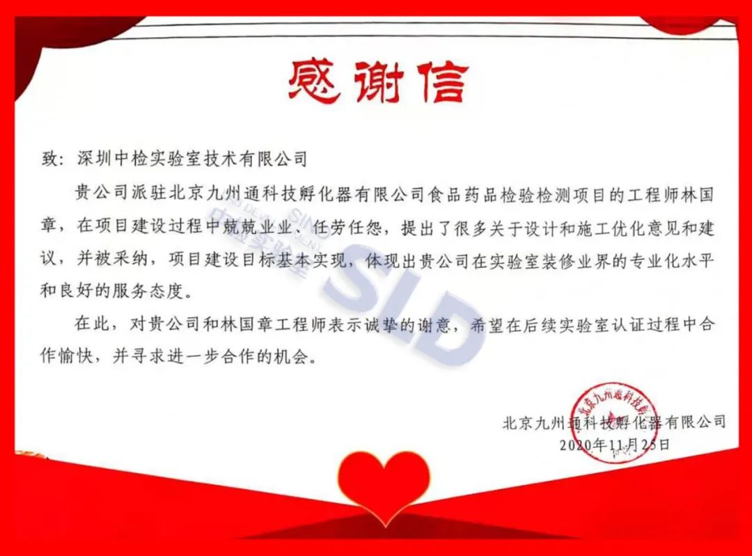 感謝信 感謝信