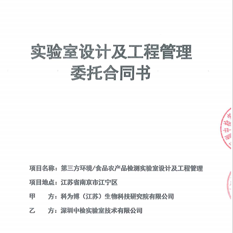 SLD簽約項目