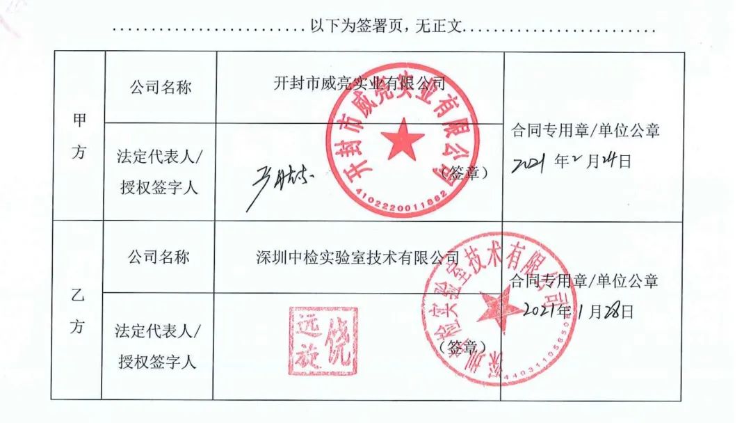SLD簽約