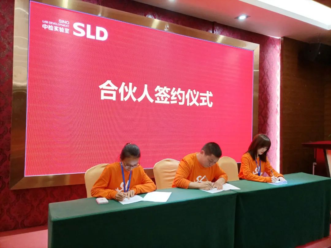 SLD中檢實驗室