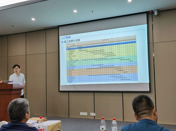 SLD現(xiàn)場述標